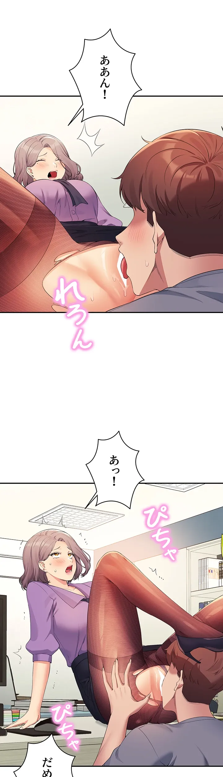 工学ヘヴン - Page 41